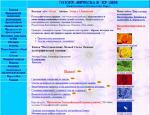Tablet Screenshot of biopole.info